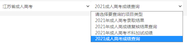 2022江苏成考查分时间？查分入口分享！-3