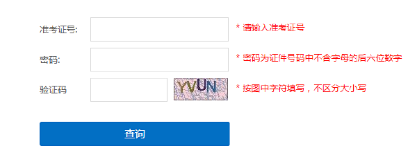 上海成考查分时间和方法是什么?录取分数线是多少?-3 上海成考查分时间和方法是什么?录取分数线是多少?-3