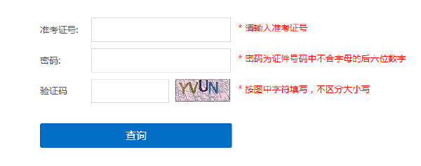 上海成考查分时间和方法是什么？录取分数线是多少？-3