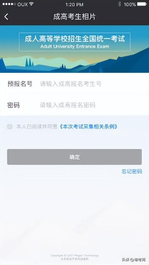 广东成人高考报名详细流程？报名费招生办招生办*？-19