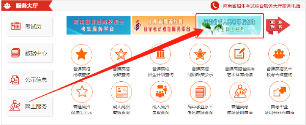 2023年河南省成人高考报名官网是哪个？-1