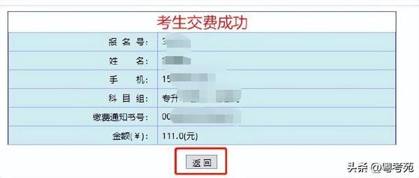 广东成人高考报名详细流程？报名费招生办招生办*？-38