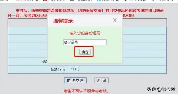 广东成人高考报名详细流程？报名费招生办招生办*？-34