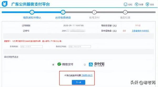 广东成人高考报名详细流程？报名费招生办招生办*？-35