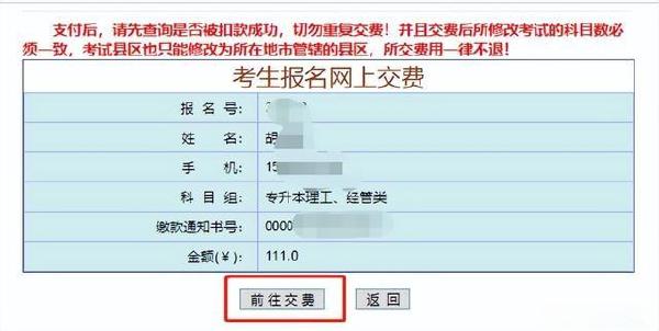 广东成人高考报名详细流程？报名费招生办招生办*？-33