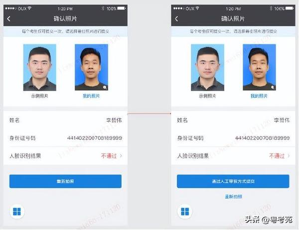广东成人高考报名详细流程？报名费招生办招生办*？-22