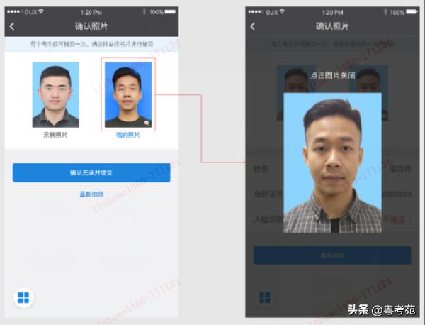 广东成人高考报名详细流程？报名费招生办招生办*？-21