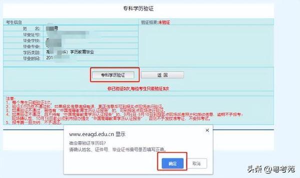 广东成人高考报名详细流程？报名费招生办招生办*？-14