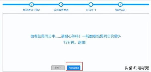 广东成人高考报名详细流程？报名费招生办招生办*？-36