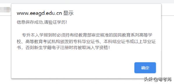 广东成人高考报名详细流程？报名费招生办招生办*？-9