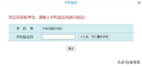 广东成人高考报名详细流程？报名费招生办招生办*？-30