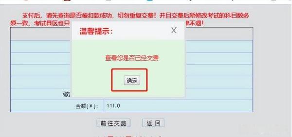 广东成人高考报名详细流程？报名费招生办招生办*？-37