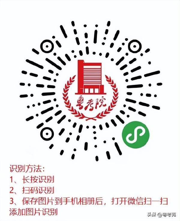 广东成人高考报名详细流程？报名费招生办招生办*？-16