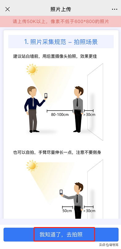 广东成人高考报名详细流程？报名费招生办招生办*？-27