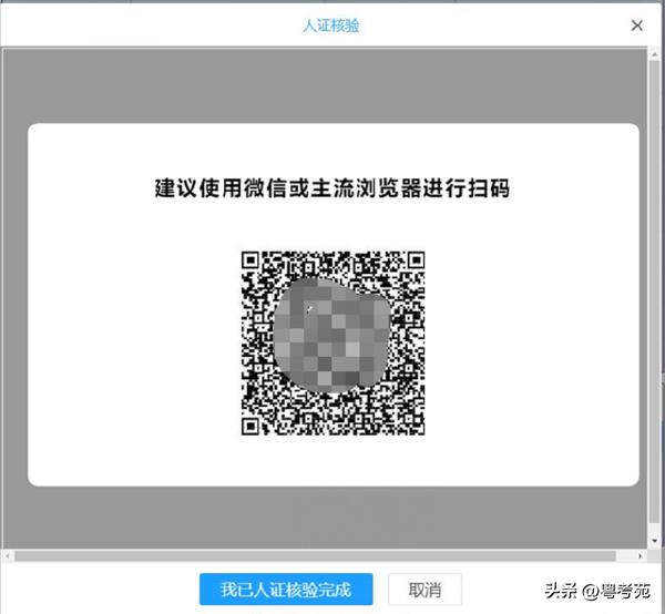 广东成人高考报名详细流程？报名费招生办招生办*？-26
