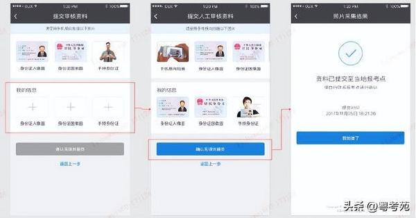广东成人高考报名详细流程？报名费招生办招生办*？-23