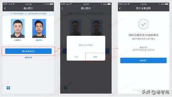 广东成人高考报名详细流程？报名费招生办招生办*？-20