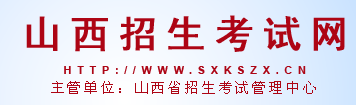 2023山西成人高考网上报名入口及网址！-1