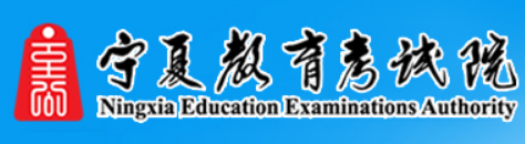 宁夏2023年成考报名入口在哪？什么时候开始报考？-1