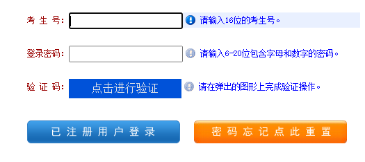 2024年河南省成人高考征集志愿填报时间为：12月11日8：00至18：00
