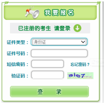 2024年辽宁成人高考征集志愿填报时间：本科12月10日，专科12月25日