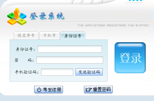 2024年贵州省成人高考征集志愿填报时间为：12月20日17：00-23日9:00