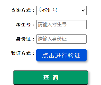 2024年河南省成人高考录取查询时间为：12月14日起