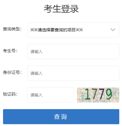 2024年甘肃成人高考征集志愿填报时间为：12月20日8:30至18:00