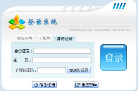2024贵州省成人高考报名条件