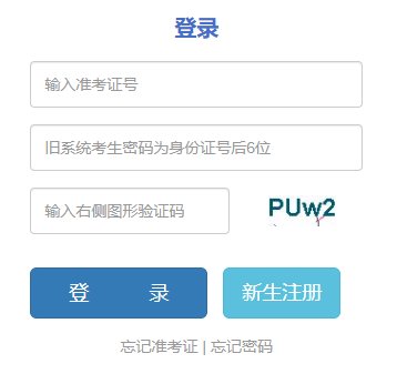 2024年云南省成人高考报名官方入口