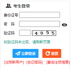 2024年新疆成人高考报名费用是什么？