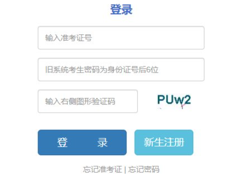 2024年10月云南省成人高考第一次志愿填报时间为：9月4至9月13日17:00