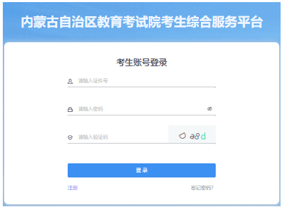 2024年内蒙古成考报名费用