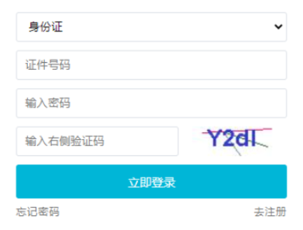 2024年10月吉林省吉林市成人高考报名入口