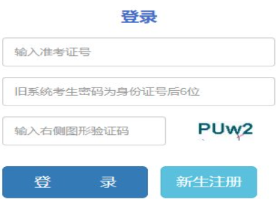 2024年云南省昆明市成人高考报名时间：9月5日至9月10日18:00（参考2023年）