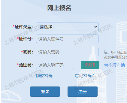 2024年上海市浦东新区成人高考报名入口