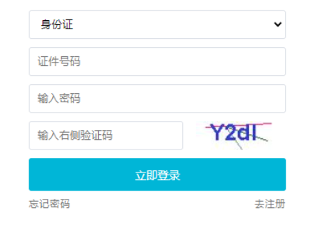 2024年吉林成人高考报名流程