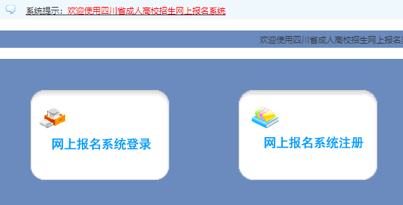 2024年四川宜宾市成人高考报名时间：9月2日9:00至9月8日17:00