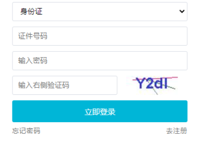 2024年吉林省长春市成人高考报名入口