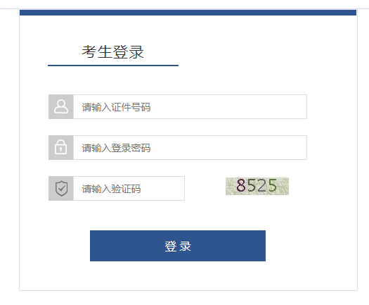 2024年10月甘肃甘南藏族自治州成人高考报名入口