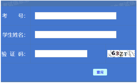 2024年黑龙江省成人高考报名费用