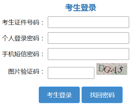 2024年10月山东省成人高考报名流程