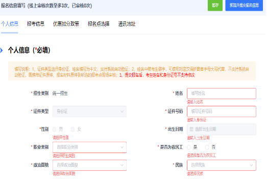 2024年浙江省金华市成人高考报名时间：9月5日8:30至9月15日17:00（参考2023年）