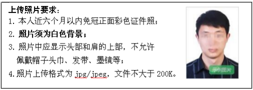 黑龙江省2024年全国成人高等学校招生统一考试报考公告