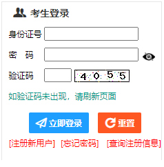 2024年新疆成考报名条件 2024年新疆成考报名条件