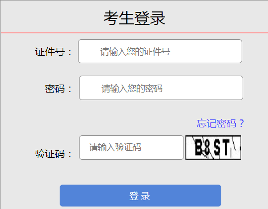 2024年山西省朔州市成人高考报名时间：9月1日8点至9月6日18点（参考2023年）