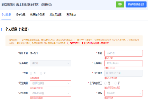 2024年浙江成人高考报名条件