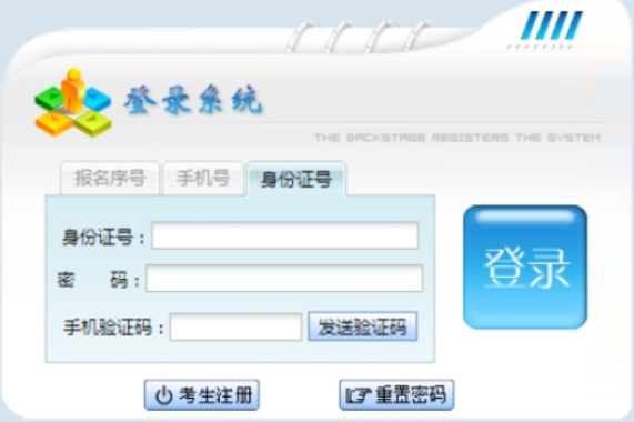 2024年10月贵州省贵阳市成人高考报名时间：9月4日至9月7日