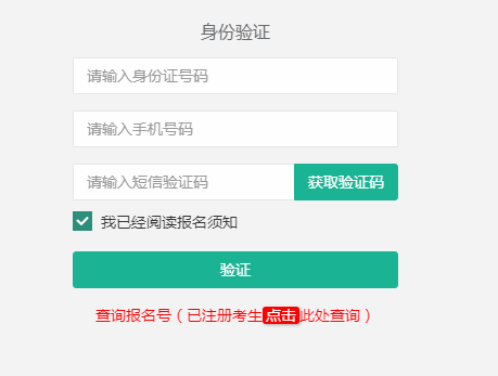 2024年10月西藏昌都市成考报名时间：9月4日10:00至9月12日18:00