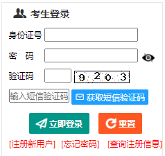 2024年新疆克拉玛依市成人高考报名入口已开通